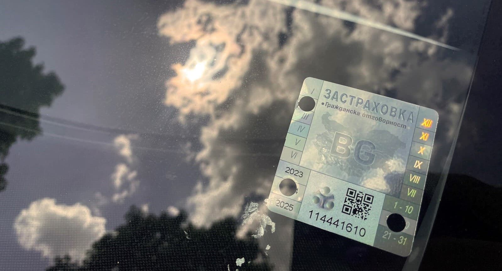 Изчерпателно ръководство за проверка на валидността на застраховка “Гражданска отговорност“
