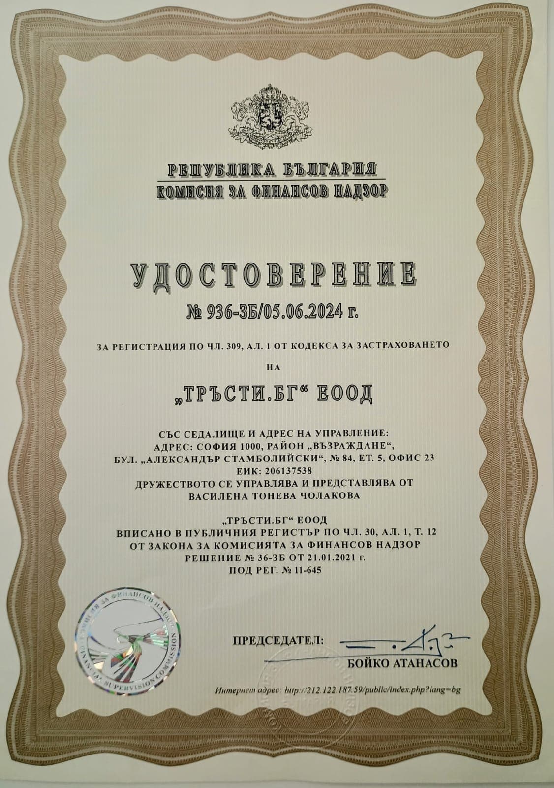 КФН удостоверение
